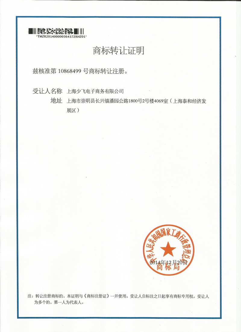 商标续展：如何让您的品牌之树常青